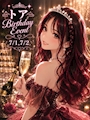 ピックアップニュース 📢🍓トア BIRTH DAY EVENT ❤️🔥