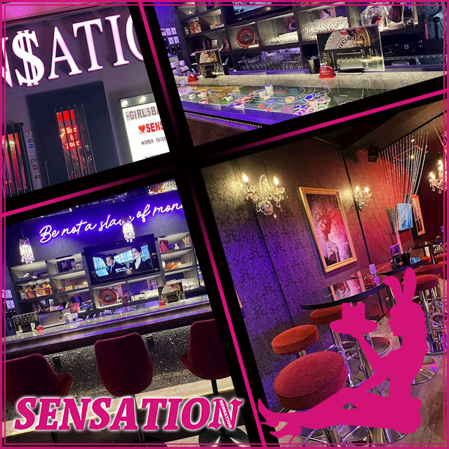 Girls Bar SENSATION - 仙台駅西口のバニーガールズバー