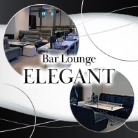 近くの店舗 Bar Lounge ELEGANT