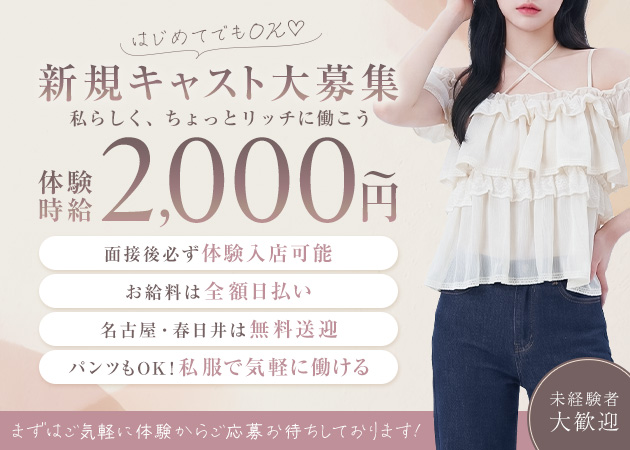名古屋 大曽根ガールズバー・Bar Lounge Aegisの求人