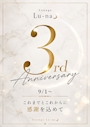 ピックアップニュース 2026.9 Lounge Lu-na🌙 3rd anniversary