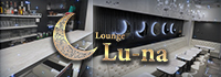 Lounge Lu-na