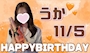 ピックアップニュース 【11月🧡うか誕生日月】