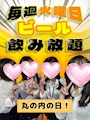 ピックアップニュース 【毎週火曜日】👩🏻‍💼まるのうちの日💻