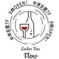 店舗写真 Ladies Bar Flow・フロー - 中洲のガールズバー