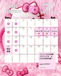 ピックアップニュース 💖🗓️ 2月の営業日について 🗓️💖
