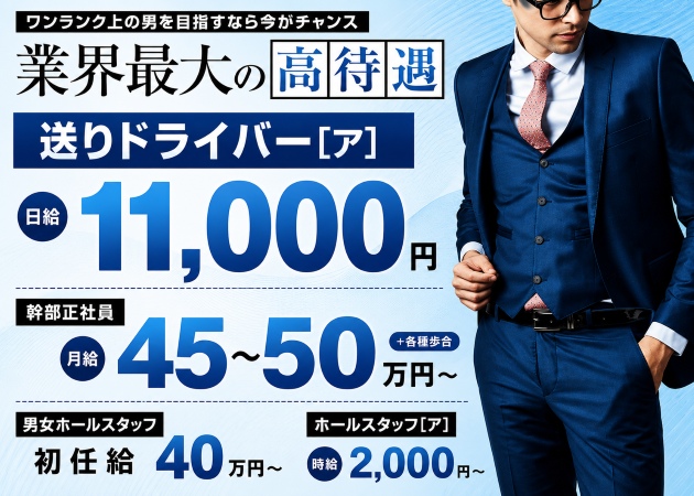 津田沼のガールズバー求人/アルバイト情報「BURNER」