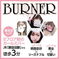 近くの店舗 BURNER