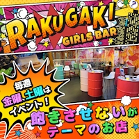 近くの店舗 Girls bar Rakugaki