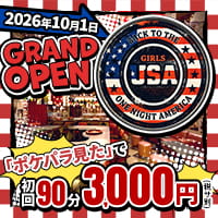 店舗写真 GIRLS USA・ガールズ ユーエスエー - 荻窪のガールズバー