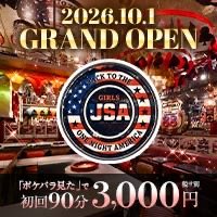 GIRLS USA - 荻窪のガールズバー