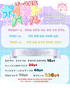 コンセプトカフェNAVY2