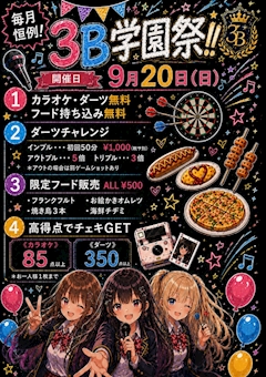 🏫毎月恒例!3B学園祭!🏫