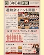 ピックアップニュース 📰《3年B組 新聞 5月号公開!》🏫✨