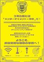 ピックアップニュース ⭐3年B組ってどんなお店？