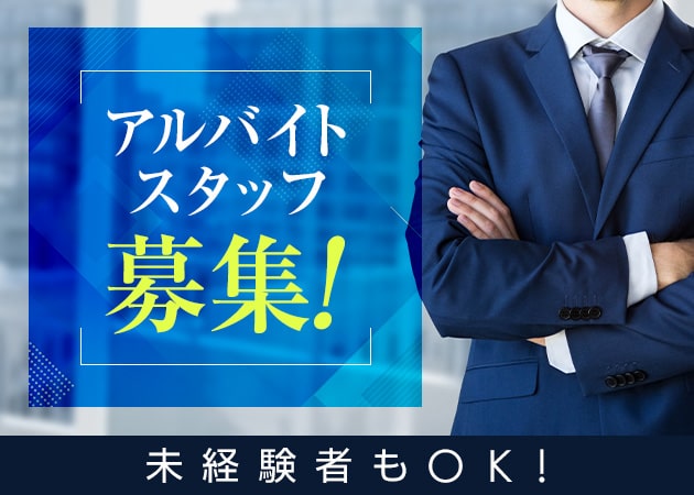 「Bar Angel」スタッフ求人