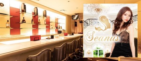 Seanus・シーナス - 郡山駅前のスナック