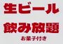 ピックアップニュース 早割！60分3,000円～！