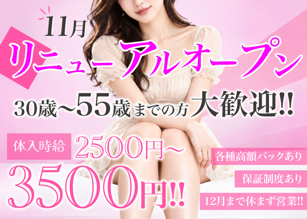 上野熟女パブ/熟女キャバクラ・CLUB ROMANの求人