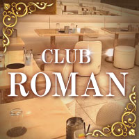 CLUB ROMAN - 上野の熟女パブ/熟女キャバクラ