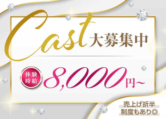 CLUB RAMPAL 職種:フロアレディ