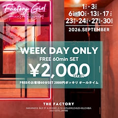 🔥WEEKDAYS ONLY 60min SET🔥