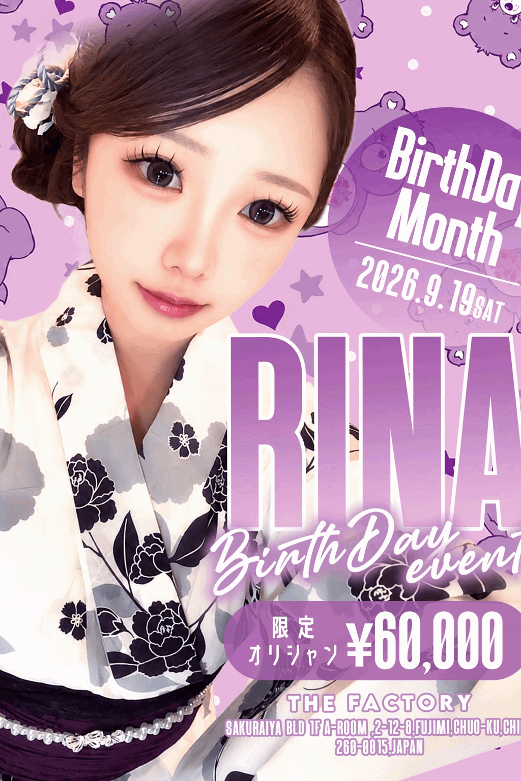 ピックアップニュース 🎂SEPTEMBER BIRTHDAY EVENT🎂