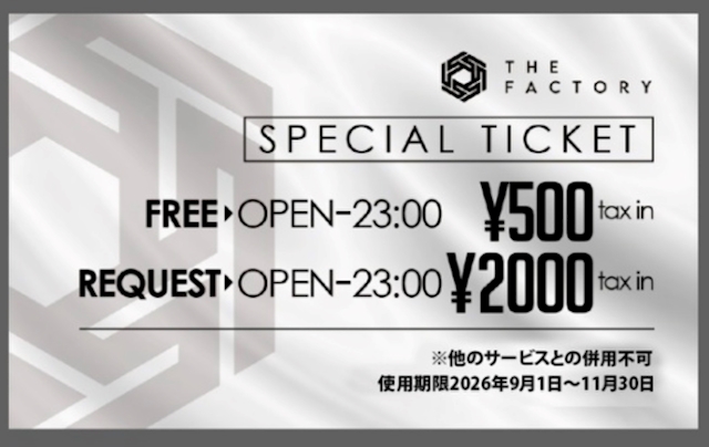 ピックアップニュース 🎫SPECIAL TICKET配布🎫