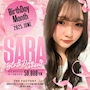 ピックアップニュース 🎂SARA BIRTHDAY MONTH🎂