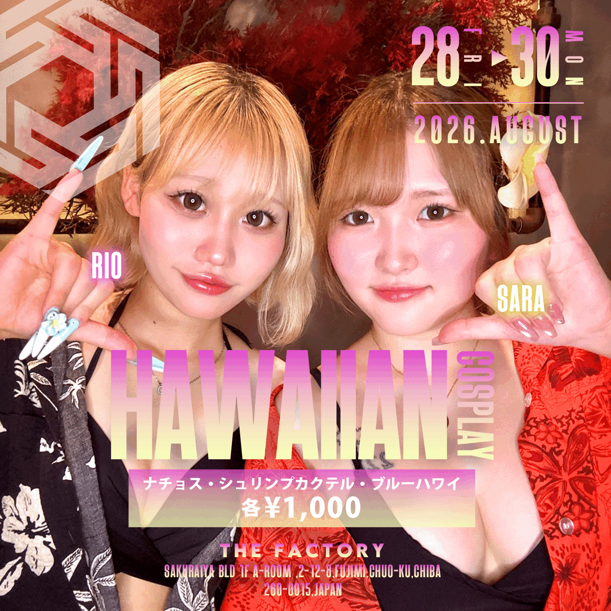 ピックアップニュース ☀️AUGUST EVENT☀️