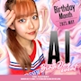 ピックアップニュース 🎂AI BIRTHDAY MONTH🎂