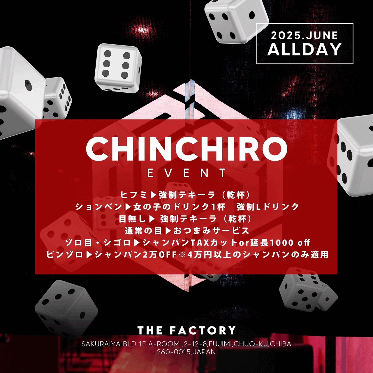 ピックアップニュース JUNE EVENT