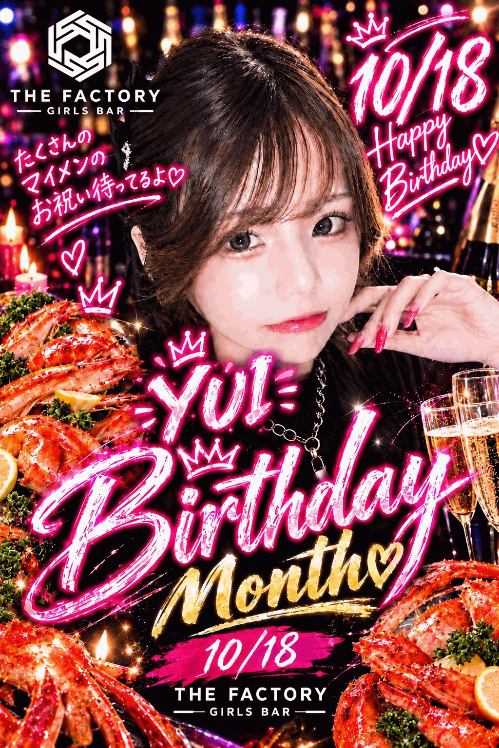 ピックアップニュース 🎂OCTOBER BIRTHDAY EVENT🎂