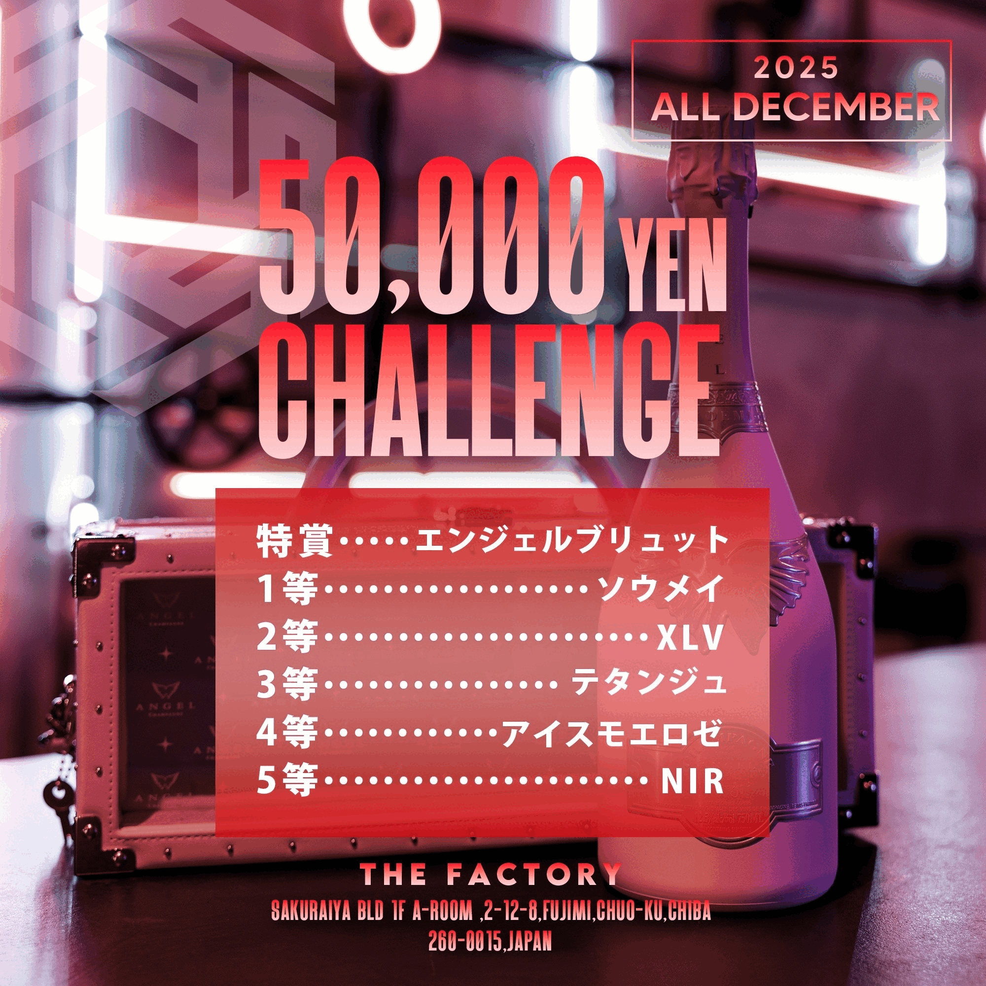 ピックアップニュース 🎄DECEMBER EVENT🎄