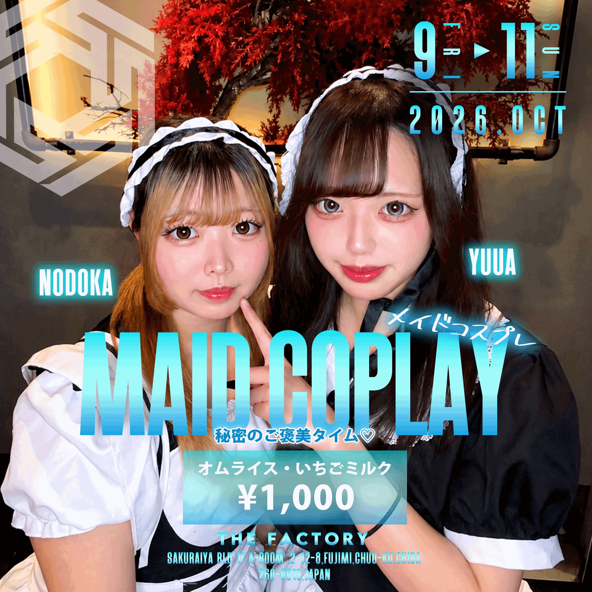 ピックアップニュース 🎃OCTOBER EVENT SCHEDULE🎃