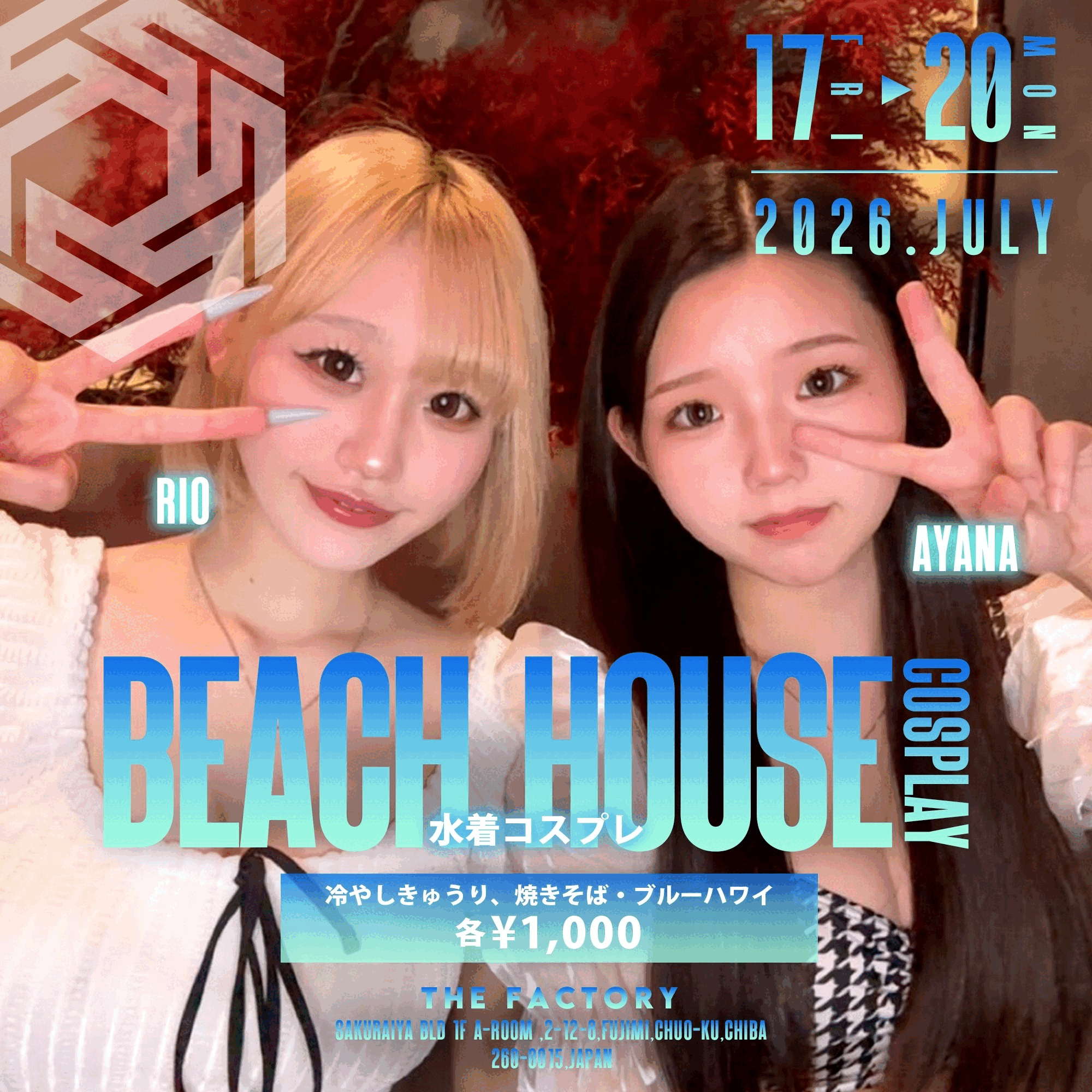 ピックアップニュース 👙JULY EVENT👙