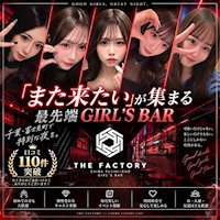店舗写真 THE FACTORY・ザ・ファクトリー - 千葉・富士見町のガールズバー