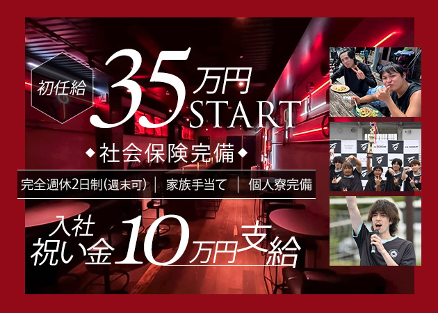 ポケパラ体入 THE FACTORY・ザ・ファクトリー - 千葉・富士見町のガールズバー男性スタッフ募集