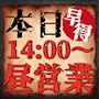 ピックアップニュース 本日14:00~営業❣️『ポケパラ見た』でALLTIME3,000円👀🉐