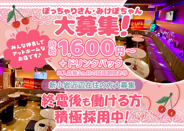 サクランボ少年 職種：フロアレディ