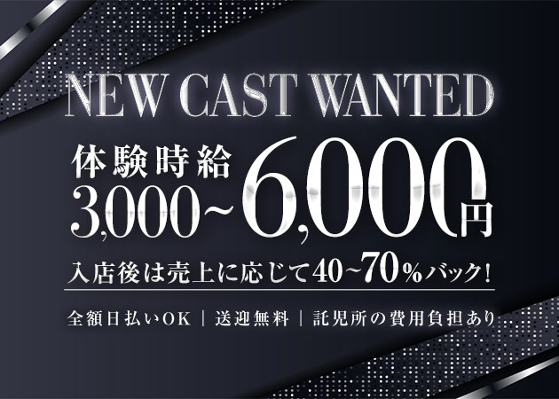 豊橋キャバクラ・PLATINAの求人