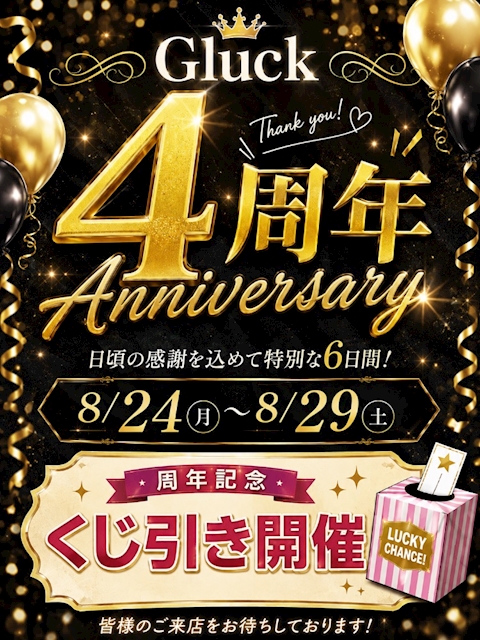 ピックアップニュース ✨4周年イベント開催✨