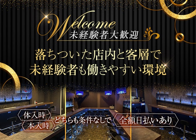 Bar Gluck 職種：カウンターレディ