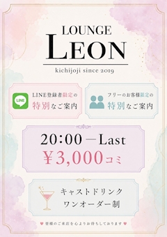 ✨✨お得なLINE登録✨✨