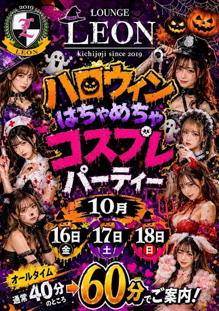 ピックアップニュース 【10/16〜18】🎃ハロウィンイベント🦇