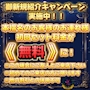 ピックアップニュース お得なイベントやります🥳🥳🥳