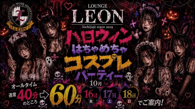 ピックアップニュース 【10/16〜18】👻ハロウィンイベント🕷️