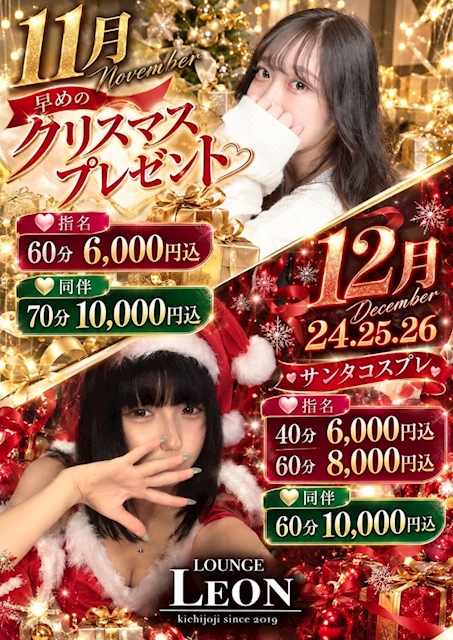 ピックアップニュース 🎄11月・12月はクリスマスイベント🎄