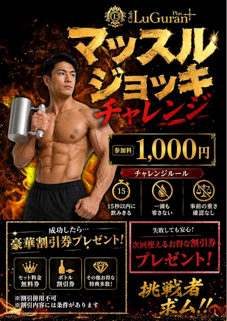 ピックアップニュース 男の生き様マッスルジョッキチャレンジ💪
