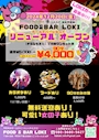 ピックアップニュース 系列店のご紹介^ ^
